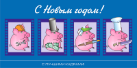 Вариант открытки для кадрового центра "Юнити"