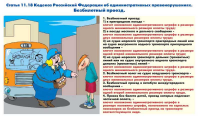 Рисунки для листовок про УК РФ для школ.