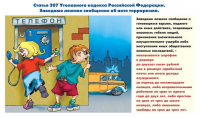 Рисунки для листовок про УК РФ для школ.