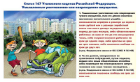 Рисунки для листовок про УК РФ для школ.