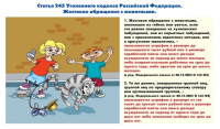 Рисунки для листовок про УК РФ для школ.