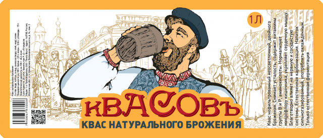 Этикетка для кваса. Иллюстрация, дизайн, вёрстка.