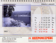 Календарь-домик для "Инпромсервиса"