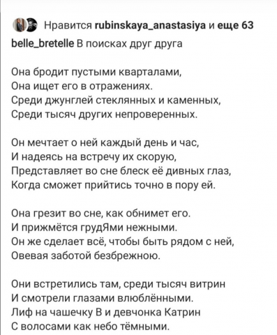 В поисках друг друга