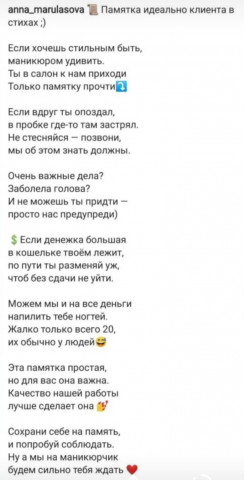 Памятка идеального клиента