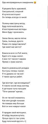 Ода неоправданным ожиданиям