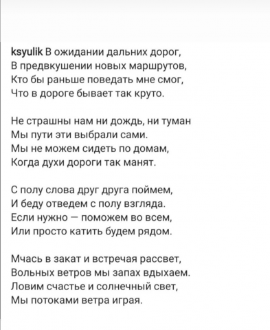 В ожидании дальних дорог
