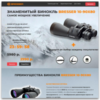 Сайт Landing Page