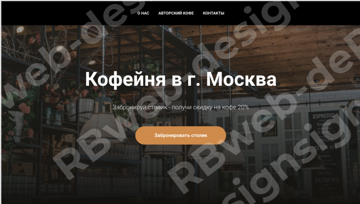 Кофейня в Москве