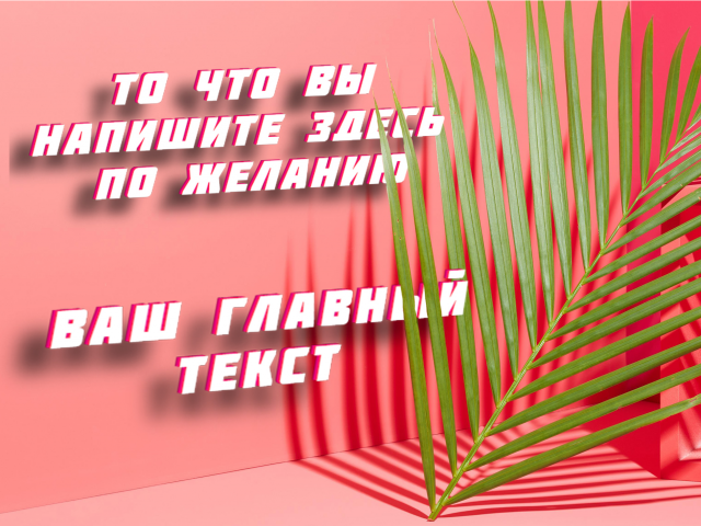 Пример Баннера
