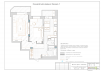 Дизайн-проект. Планировочное решение.