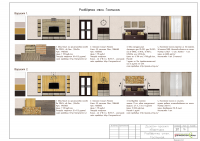 Дизайн-проект. Развёртка стен.