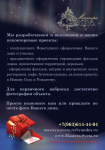 Рекламная листовка 1 -2