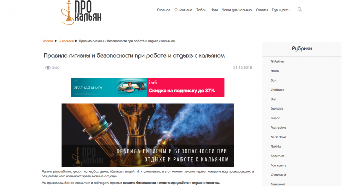 Правила гигиены и безопасности при работе и отдыхе с кальяном