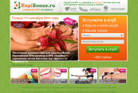 Landing page для Kupibonus.ru