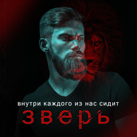 Стильный баннер зверь