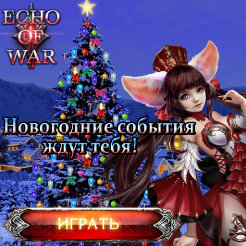Игровой баннер