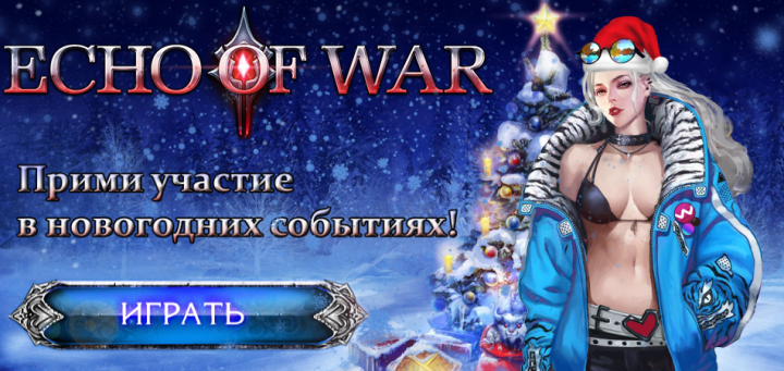 Игровой баннер