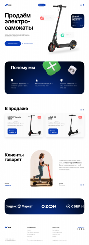 Электроcамокаты