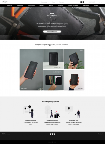 Интернет магазин Yuzhanini goods