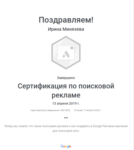 Работа 3676729