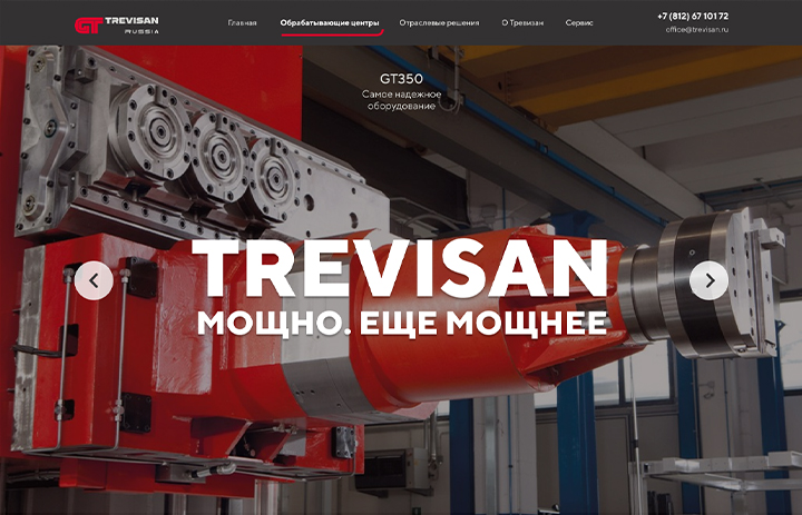 Trevisan