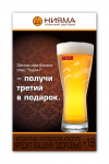 ТТ на стол в ресторане.