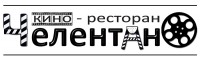 Челентано
