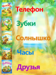 Сказки HD