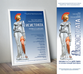 Афиша А2 и программка А4/2