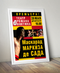Афиша А2