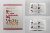 Каталог для декоративно-прикладной выставки