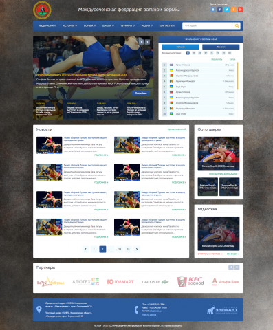 Междуреченская федерация вольной борьбы