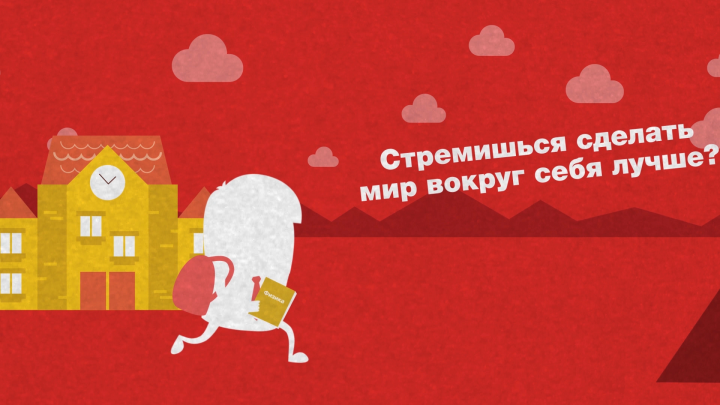Рекламный ролик  конкурса для школьников от РУСАЛ