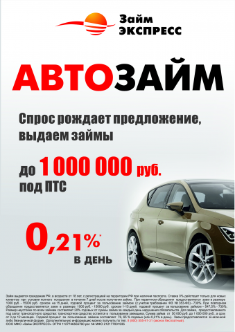 МФО