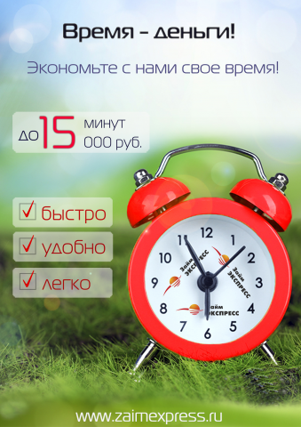 МФО