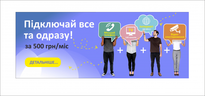 Баннер