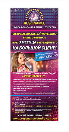 Баннер, плакат