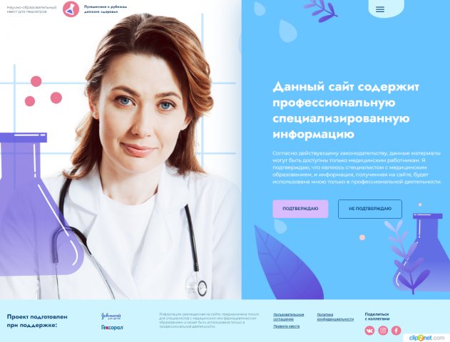 Анимированный квиз