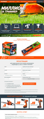 Верстка лендинга patriot-promo.ru