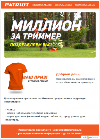 Верстка письма для рассылки