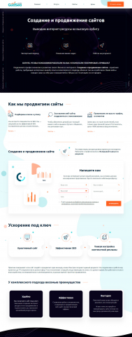 Лендинг Gudseo.ru
