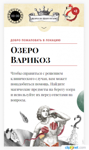 Мобильная версия игры