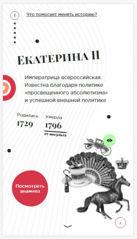 Мобильная версия квеста