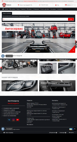 Адаптив для сайта autosyndicate.ru