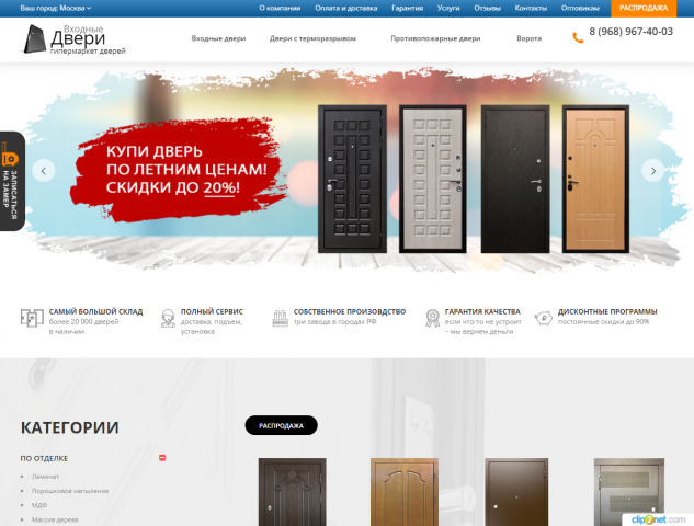 Интернет-каталог vkhodnyedveri.ru