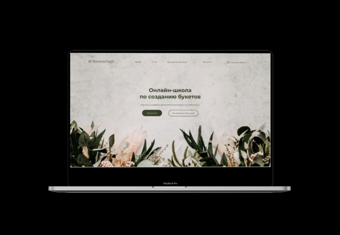 Онлайн-школа