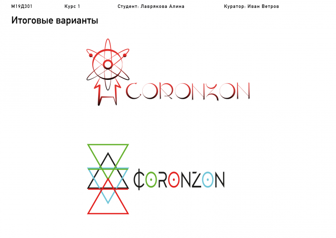 Работа 3770690