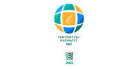 Для географического факультета БГУ