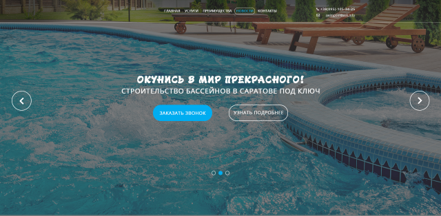 Строительство бассейнов под ключ